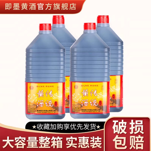 正宗即墨黄酒1.8L大容量实惠桶装