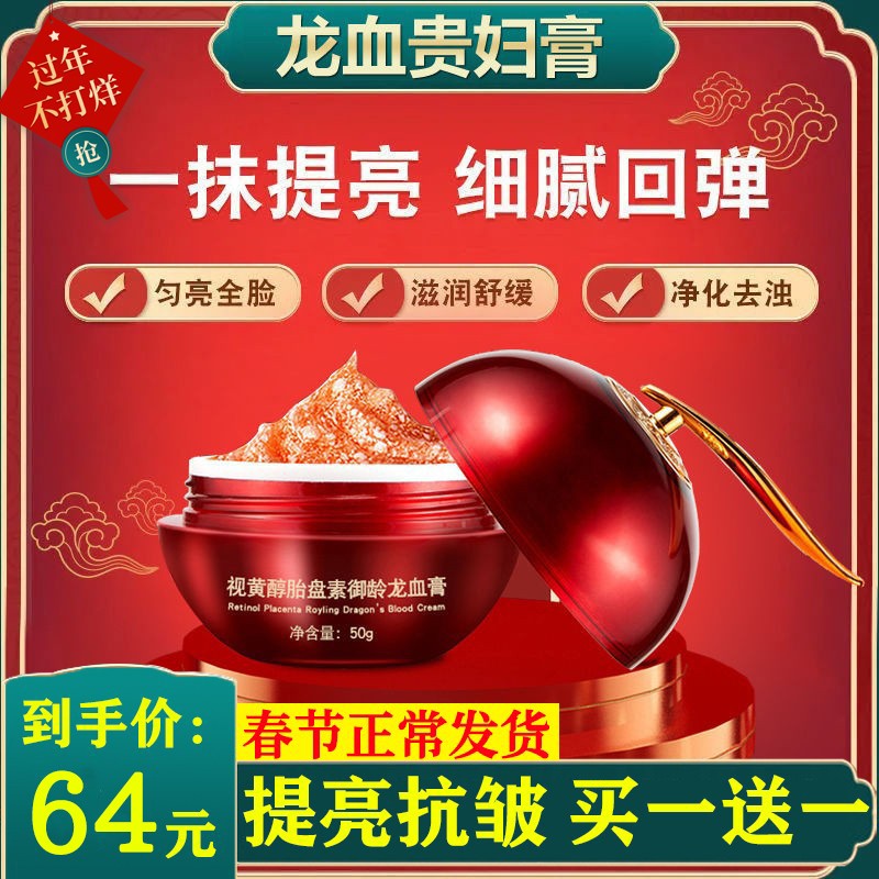 【拍1发2】龙血膏官方旗舰店正品