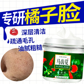 野菜清洁霜深层清洁收缩毛孔黑头粉刺闭口保湿 补水正品 官方旗舰店