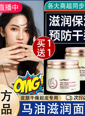 马油霜补水滋润正品保湿