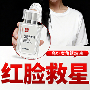 角鲨烷精华油修护肌肤屏障受损修复敏感肌补水保湿爽肤水官方正品