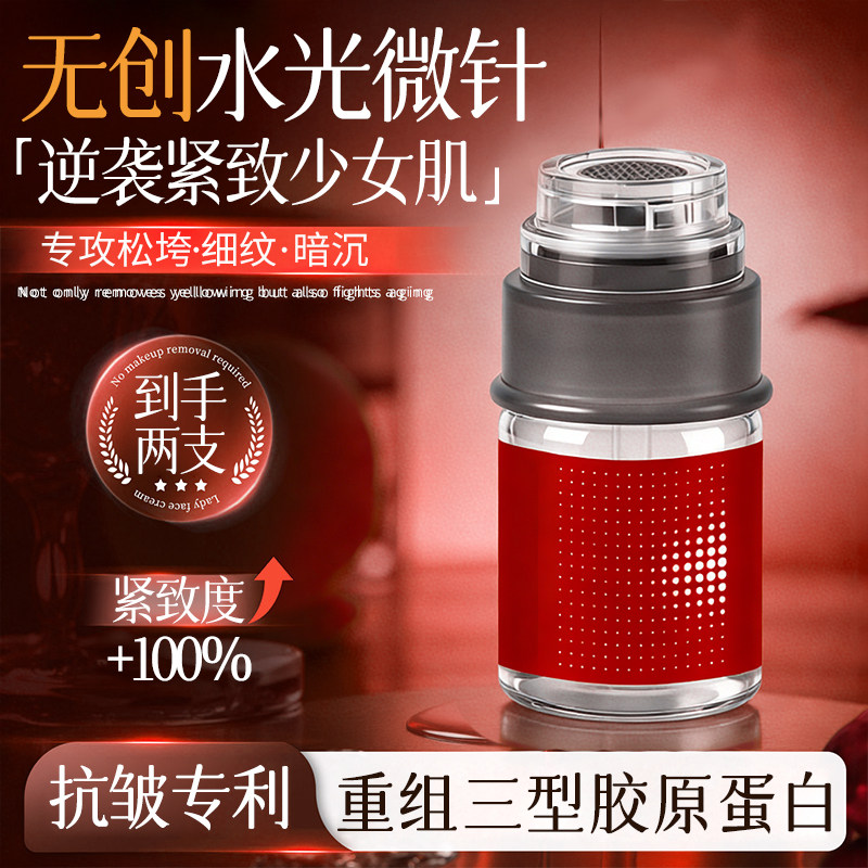 童颜水光原液紧致抗皱衰老补水保湿重组三型人源胶原蛋白水光针头