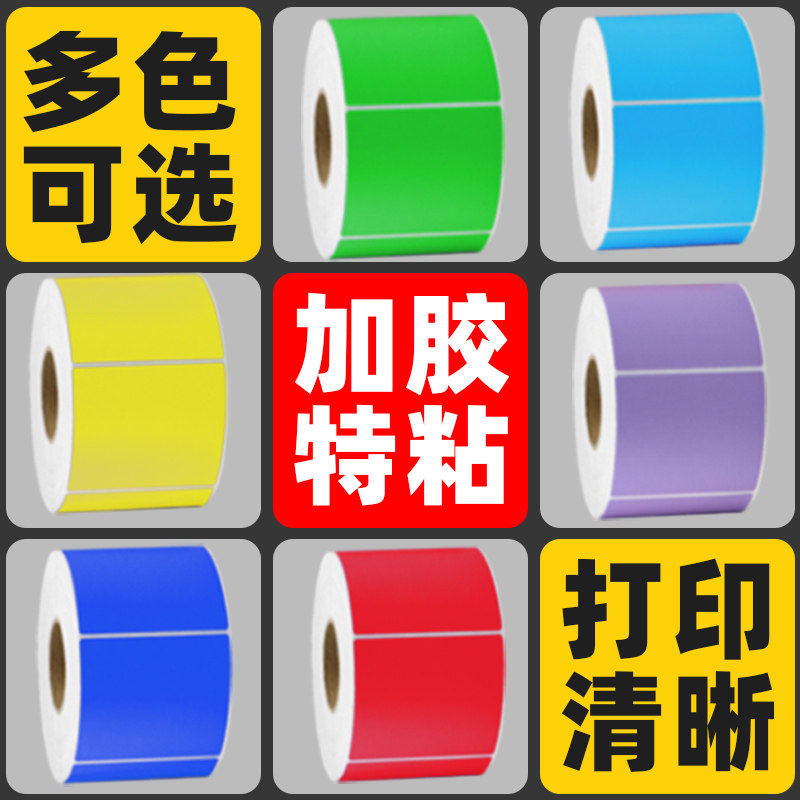 卷筒不干胶贴纸定制防水封口贴合成纸热敏纸广告外卖印logo标签 - 实物图