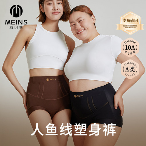 MEINS梅因斯人鱼线塑身裤N25NF2316女高腰收腹提臀内裤无痕