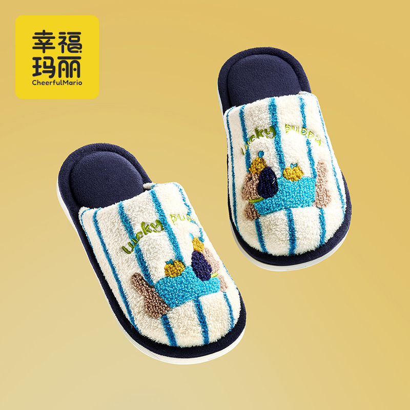 幸福玛丽儿童棉拖鞋男童秋冬室内居家保暖棉鞋大童可爱卡通毛拖鞋