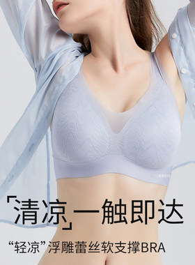 利蜂LOUISROYER轻凉浮雕蕾丝软支撑内衣bra宽肩款轻薄透气4色可选