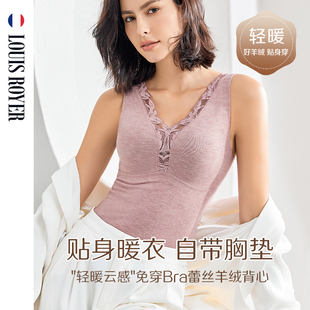 利蜂/LOUIS ROYER 轻暖云感蕾丝羊绒背心免穿BRA轻暖舒适6款可选