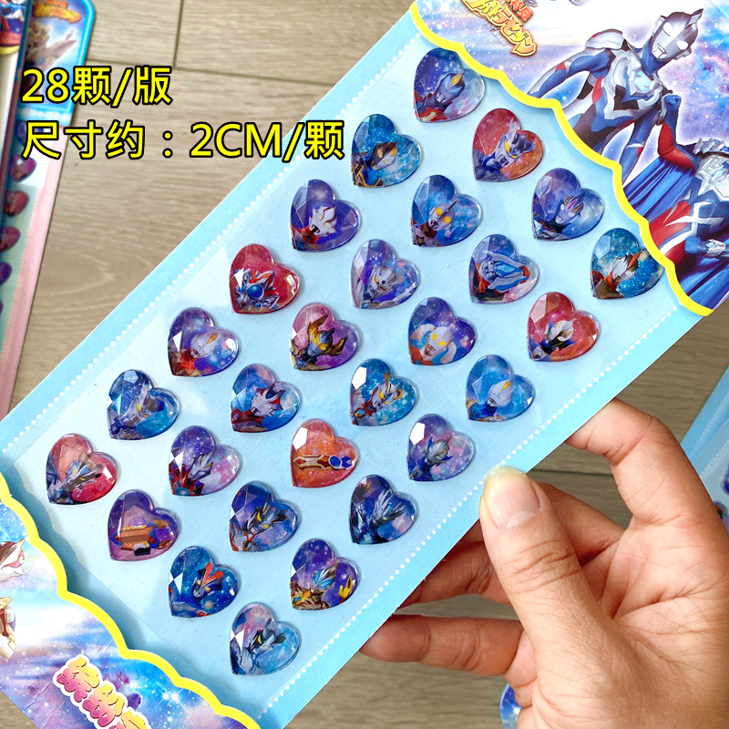 奥特曼大颗爱心钻石水晶圆形宝石贴儿童卡通超人玩具怪兽粘贴礼物