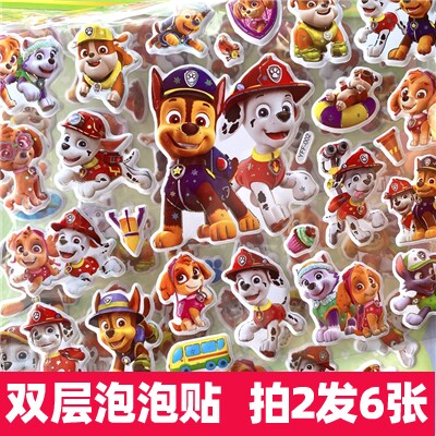 正版小狗汪汪队立大功贴纸大号双层儿童卡通汽车狗狗男孩贴画玩具