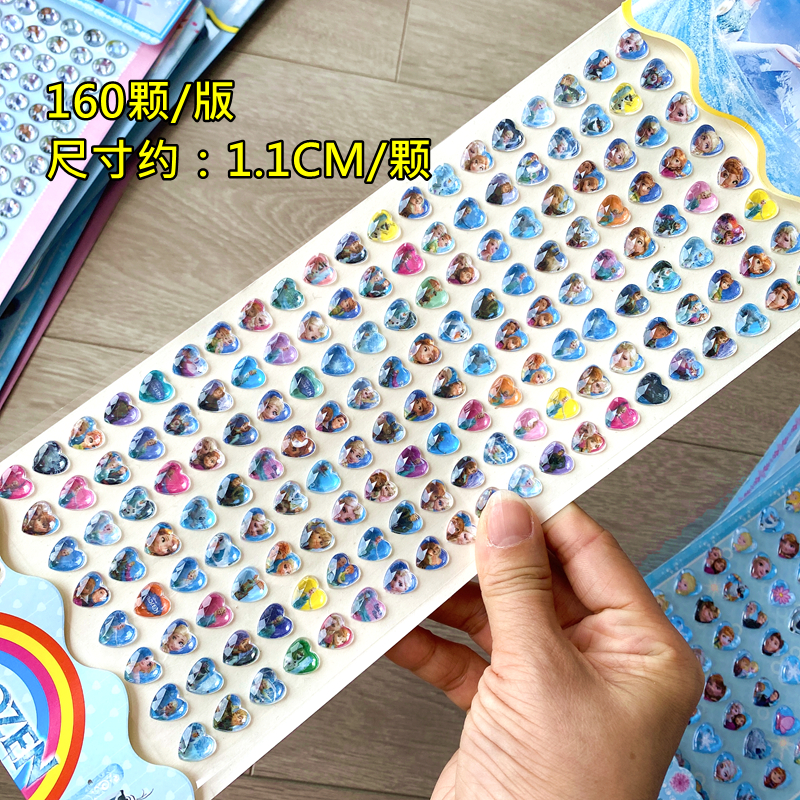 儿童水晶钻石贴纸冰雪奇缘爱莎公主卡通立体宝石贴画女孩爱心粘贴