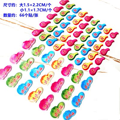 学生奖励顶呱呱贴纸儿童贴画大拇指优好加油红旗幼儿园奖品贴纸