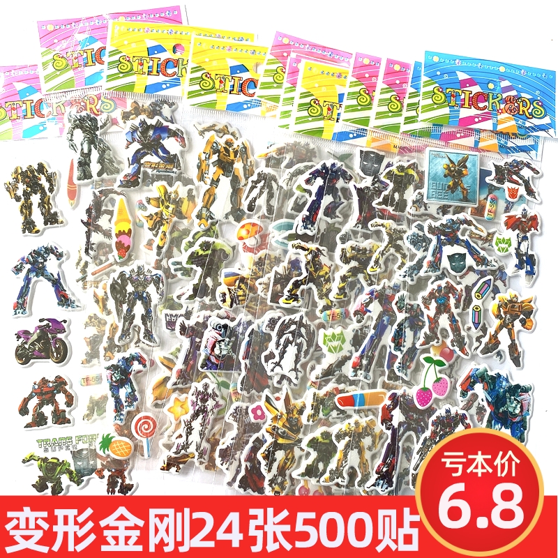变形金刚贴纸幼儿童卡通贴画3d立体泡泡贴擎天柱粘贴大黄蜂小贴贴