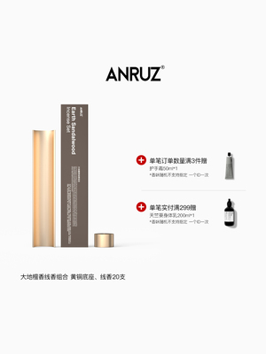 【顺丰速达】ANRUZ安润适大地檀香/芽庄沉香线香套盒 支架+20支香