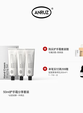 保湿护手霜分享套装三支装