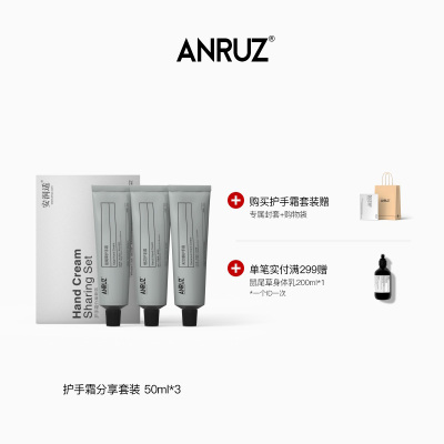 保湿护手霜分享套装三支装