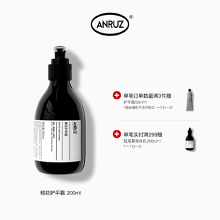 新旧包装 天竺葵水乳保湿 随机发 鼠尾草 护手霜200ml ANRUZ橙花
