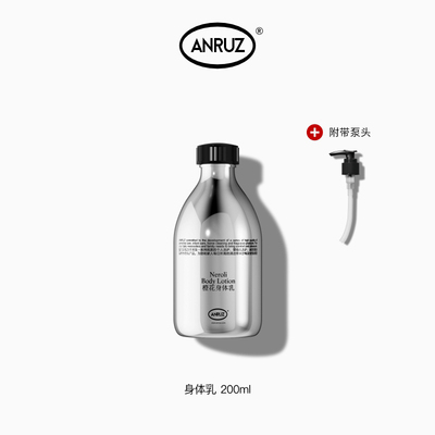 ANRUZ安润适身体乳200ml