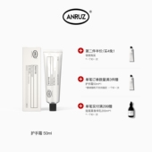 不油水乳质地护手霜50ml 天竺葵补水易吸收保湿 ANRUZ橙花 鼠尾草