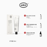 ANRUZ安润适春夏补水易吸收保湿不油腻水乳质地送礼护手霜50ml