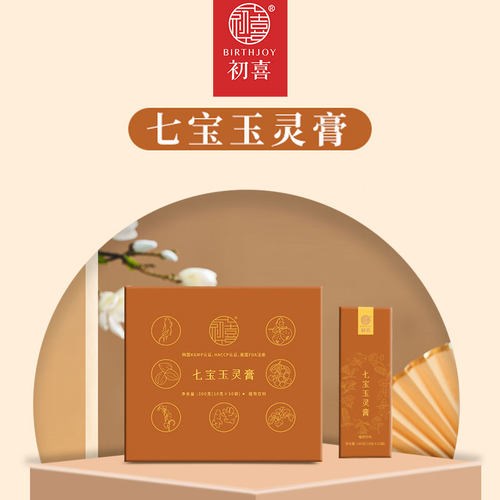 初喜玉灵膏独立包装人参膏血即食