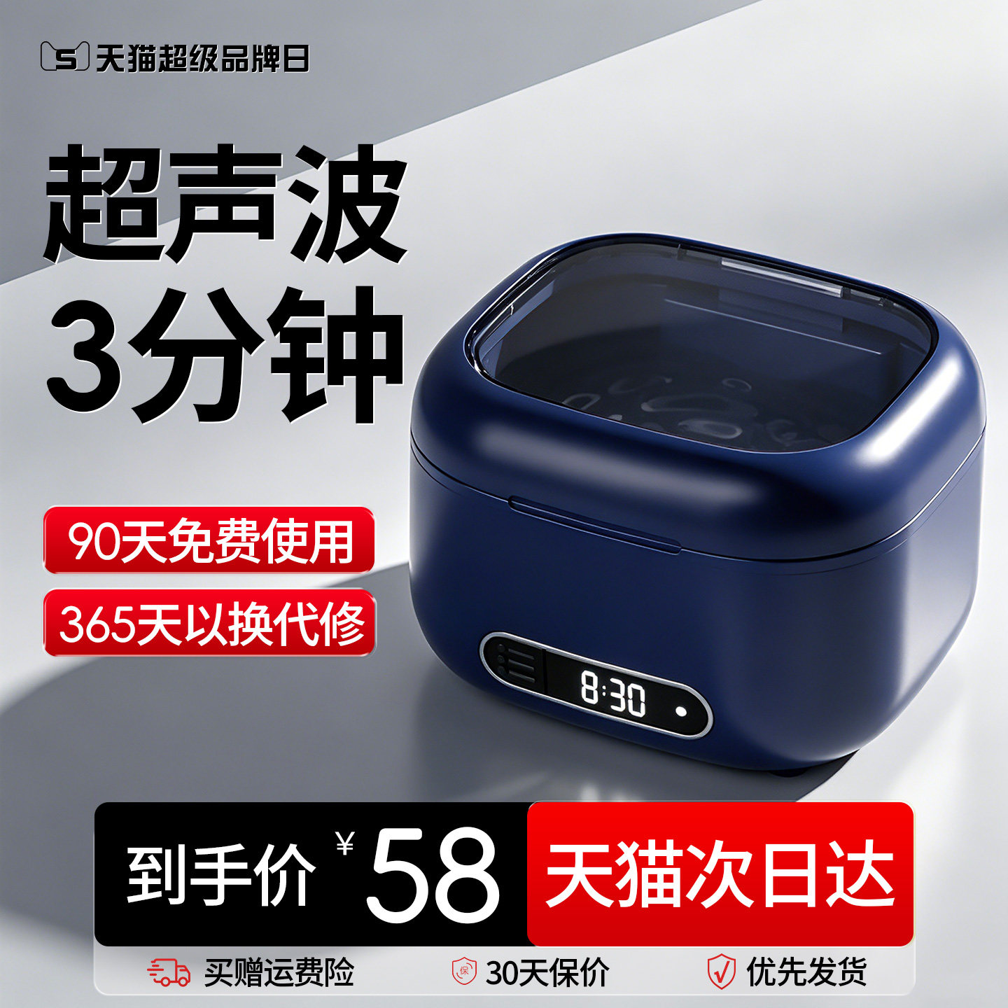 超音波牙套清洗机深层清洁杀菌正畸隐形保持器可携式清洁器