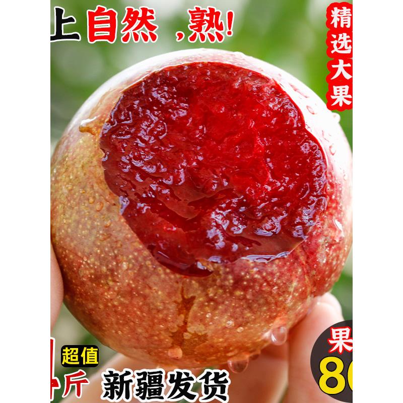 新疆恐龙蛋李子新鲜水果