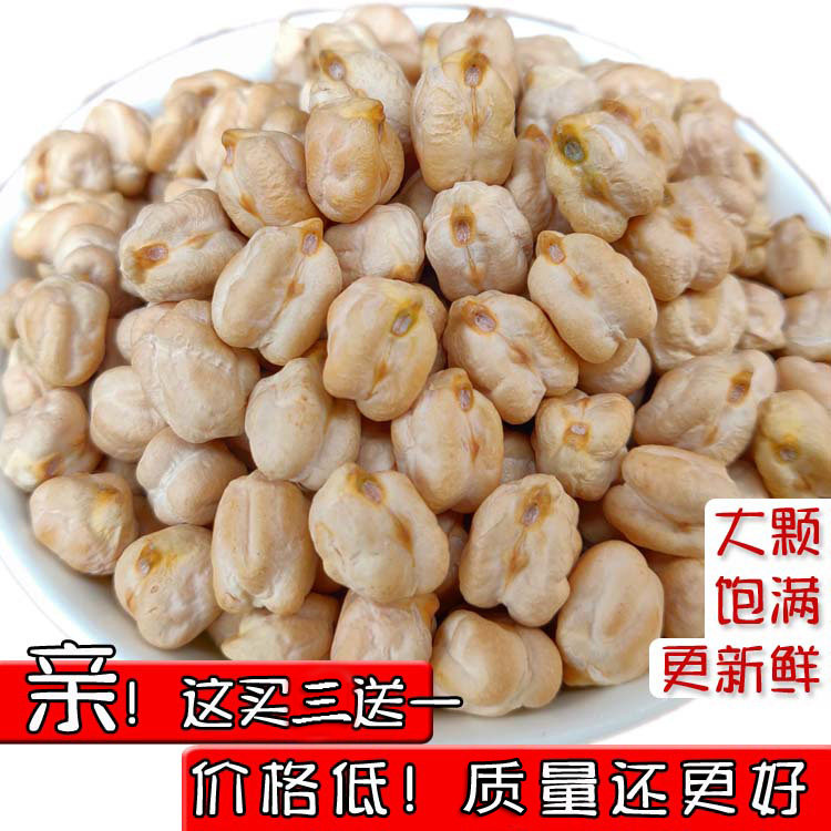 云南天麻子 买3斤送1斤大粒天麻籽天麻豆 非野生长寿豆鹰嘴豆煲汤