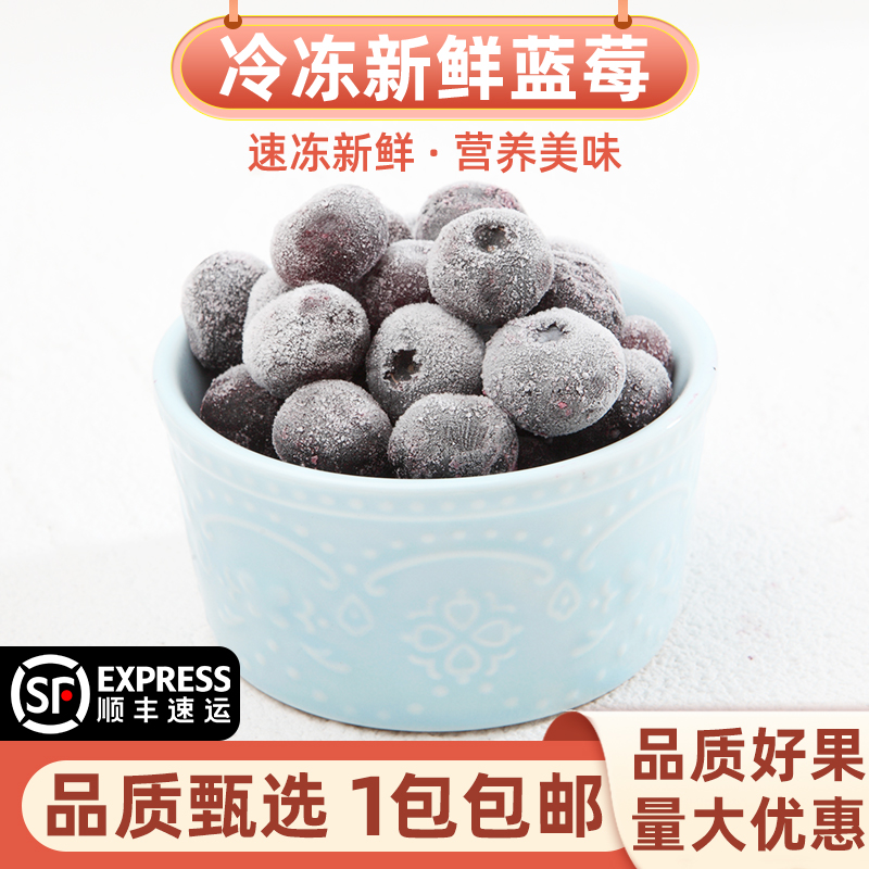 速冻蓝莓冷冻新鲜蓝莓冰冻水果饮品奶茶蛋糕店健身蓝莓汁果酱1kg
