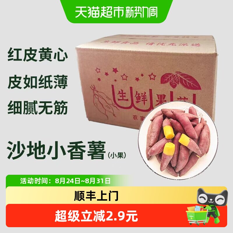 顺丰上门薯小萌天目山沙