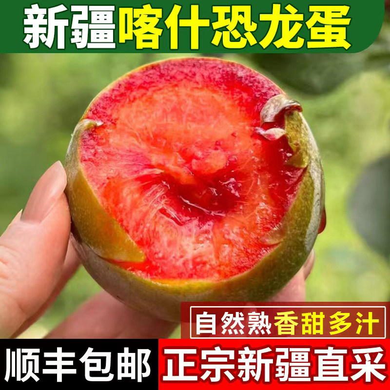 【顺丰彩箱】正宗新疆喀