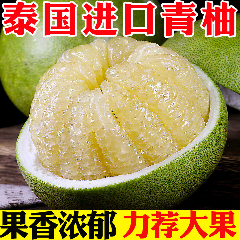 青柚新鲜泰国进口柚子孕