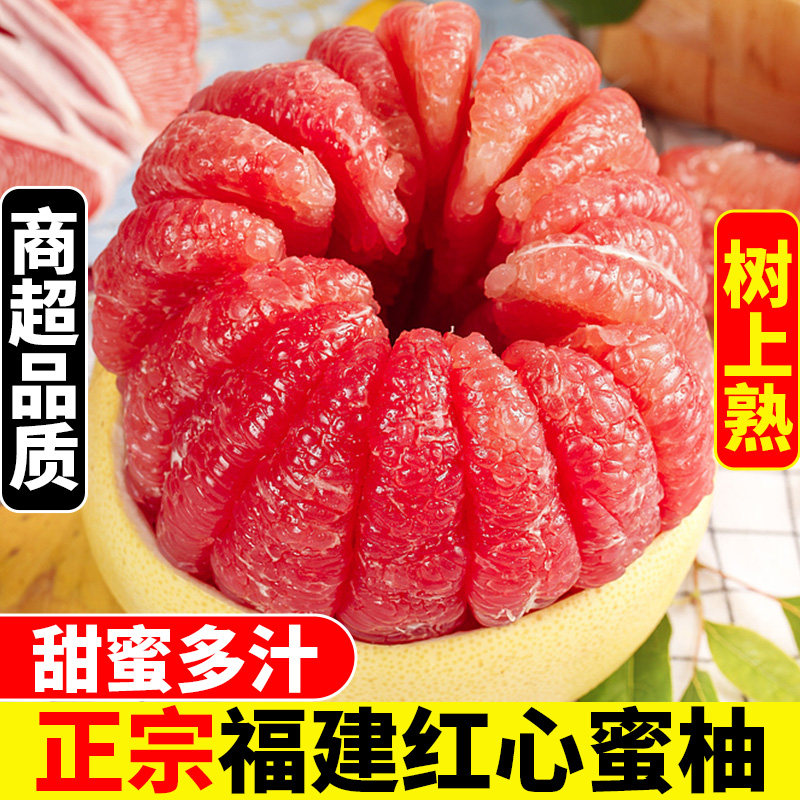 正宗平和管溪蜂蜜柚福建