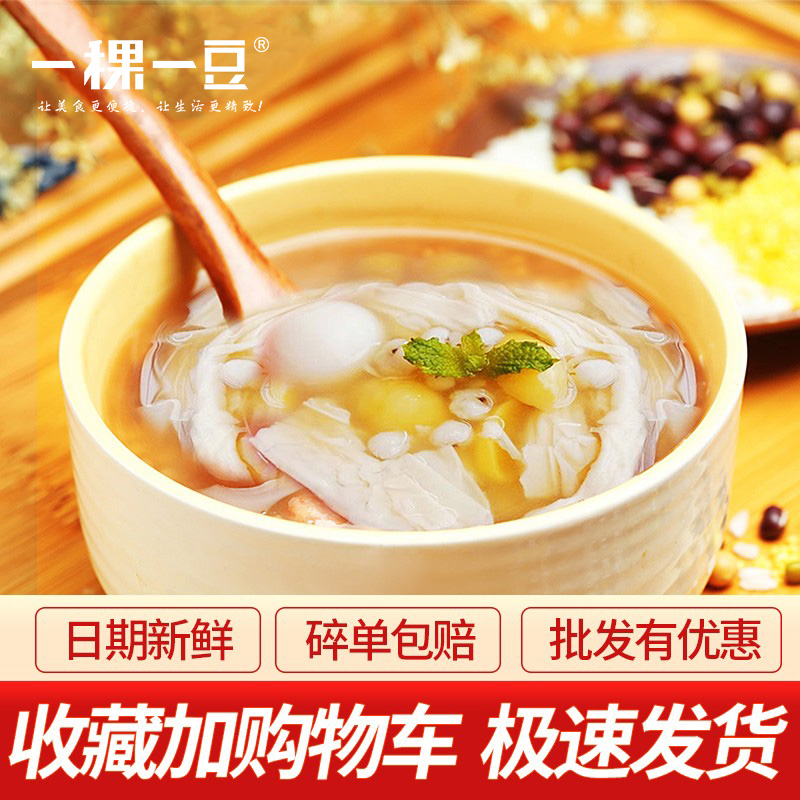 薄衣腐竹干货香煲粥糖水材料