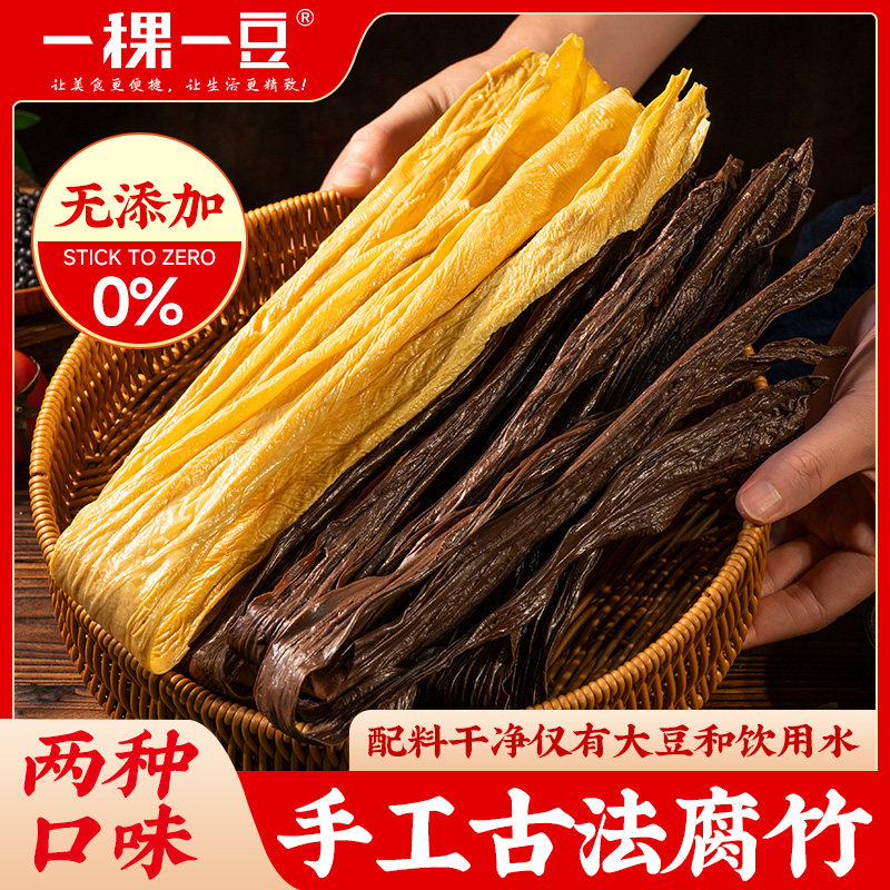 一稞一豆龙须腐竹不挂浆香港热卖头层手工豆腐皮干货豆制品油豆皮