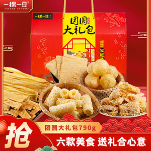 一稞一豆年货礼盒装火锅食材响铃卷豆皮卷腐竹干货过年春节送礼