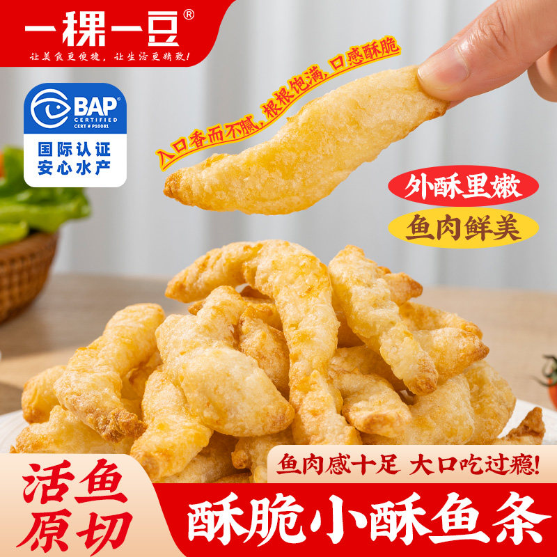 一稞一豆小酥鱼条深海鲜鱼半成品炸类小吃加热即食方便速食零食