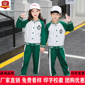小学生校服春秋套装 一年级绿色园服小学生幼儿园班服棒球服工厂店