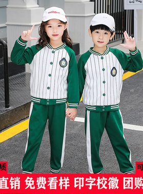 小学生校服春秋套装一年级绿色园服小学生幼儿园班服棒球服工厂店