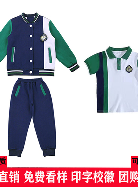 绿色春秋款小学生校服运动套装幼儿园园服全棉红色短袖三件套夏季