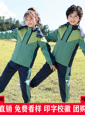 黄色相拼冲锋衣三件套小学生校服班服春秋冬款幼儿园园服绿色套装