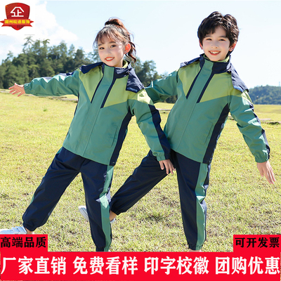 黄色相拼冲锋衣三件套小学生校服班服春秋冬款幼儿园园服绿色套装