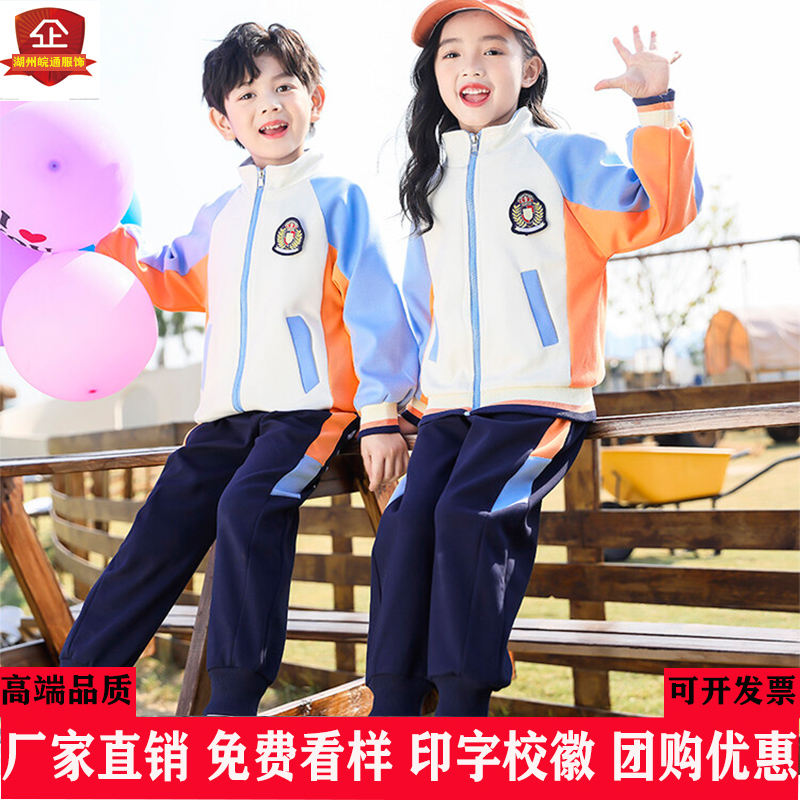 杏色幼儿园园服短袖春秋款三件套小学生校服班服运动全棉套装新款