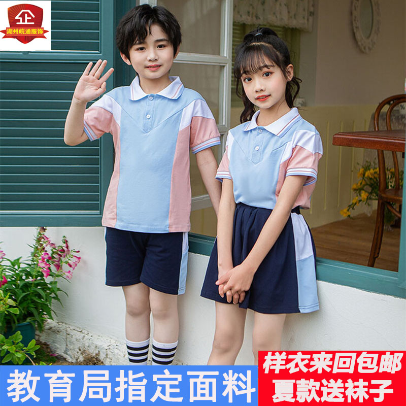 粉蓝色小学生校服班服夏季短袖套装幼儿园园服六一演出服两件套新