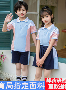 粉蓝色小学生校服班服夏季短袖套装幼儿园园服六一演出服两件套新