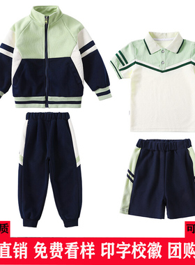 绿色春秋款小学生校服班服运动套装幼儿园园服短袖三四件套学院风