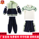 三四件套学院风 幼儿园园服短袖 绿色春秋款 小学生校服班服运动套装