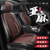 汽车坐垫夏季 通用荞麦马鞍垫小蛮腰防滑透气半包座椅凉垫 亚麻四季