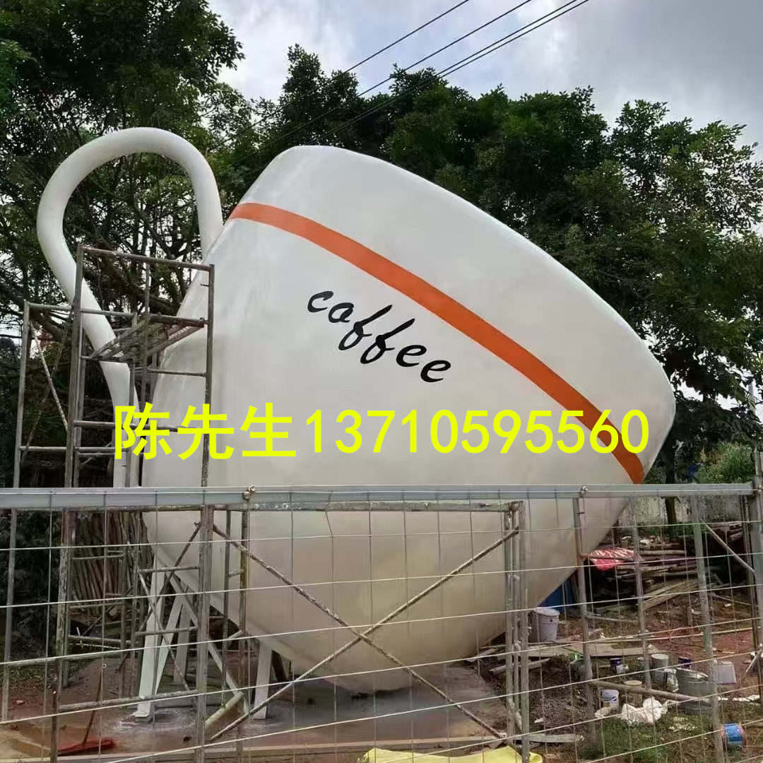 美陈定制巨型咖啡杯模型啤酒雕塑