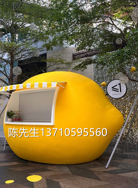 玻璃钢柠檬售卖亭雕塑摆件定制
