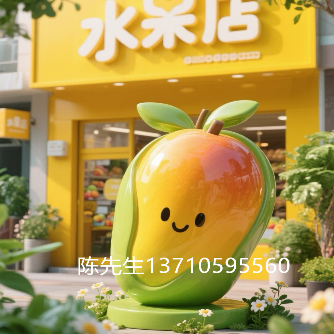 户外大型芒果雕塑大摆件玻璃钢巨型菠萝模型定制广场美陈雪梨造型